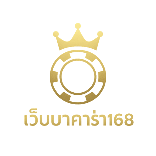 เว็บบาคาร่า168.xyz